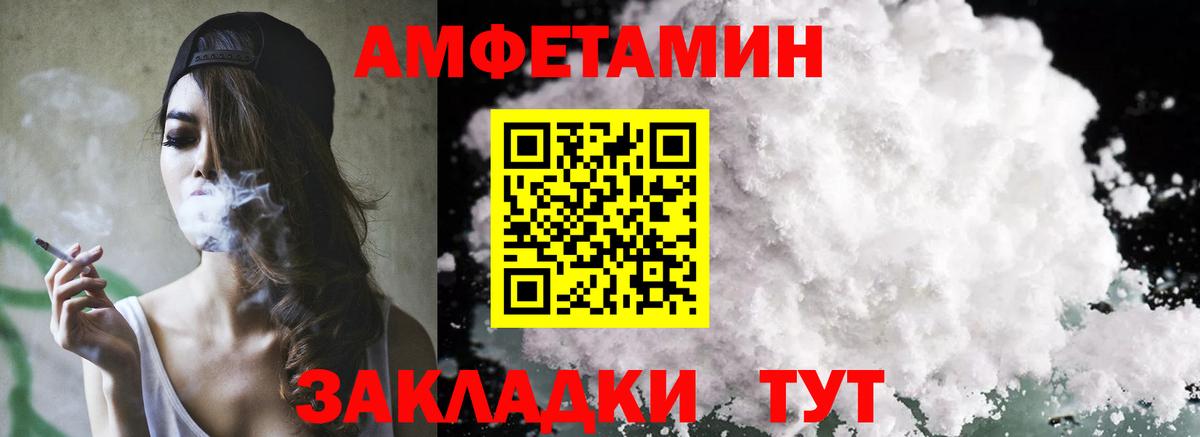 Amphetamine 97% Железноводск