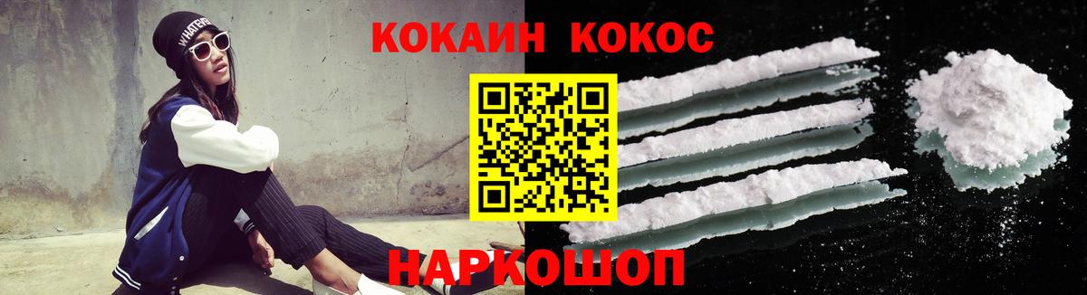 COCAIN Эквадор Железноводск