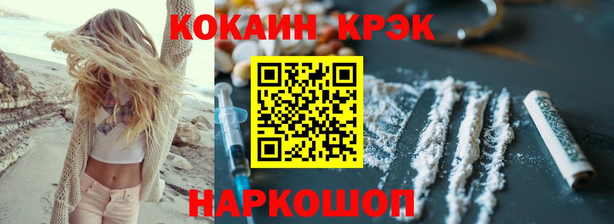 Кокаин Перу  КОКАИН Fish Scale  Железноводск  Вход с VPN 
