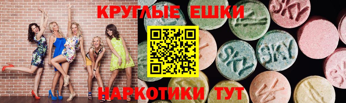 Железноводск  ЭКСТАЗИ 300 mg  Ecstasy 250 мг  Вход с VPN 
