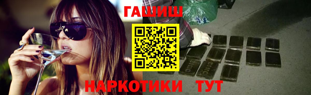 Железноводск  ГАШИШ убойный  ГАШИШ AMNESIA HAZE  Вход с VPN 