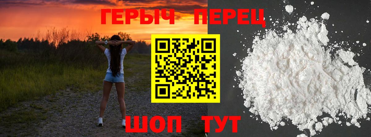 ГЕРОИН афганец Железноводск