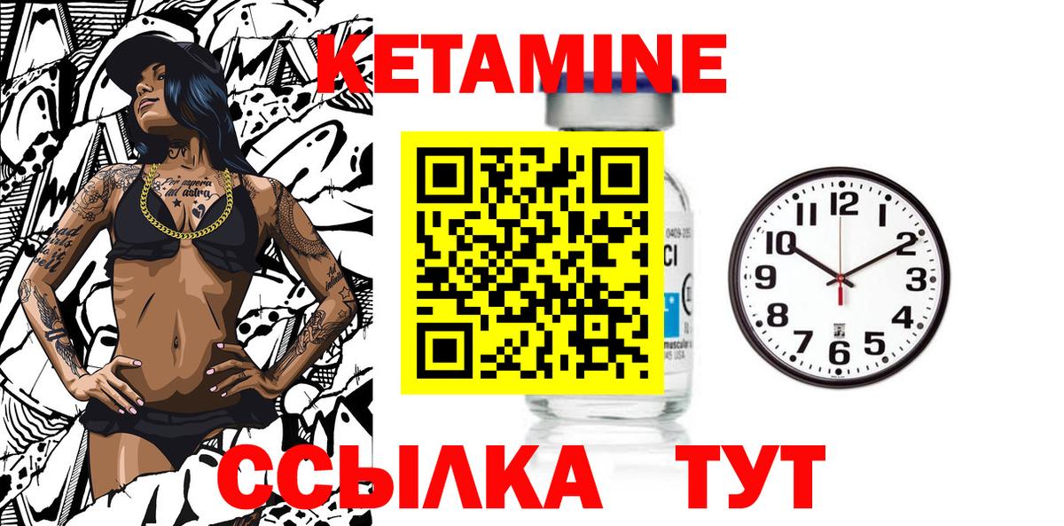 КЕТАМИН VHQ  Кетамин ketamine  Железноводск  Вход с VPN 