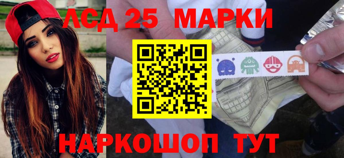 Железноводск  ЛСД экстази  Вход с VPN  ЛСД экстази кислота 