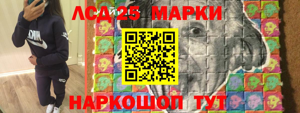 LSD-25 экстази кислота Железноводск