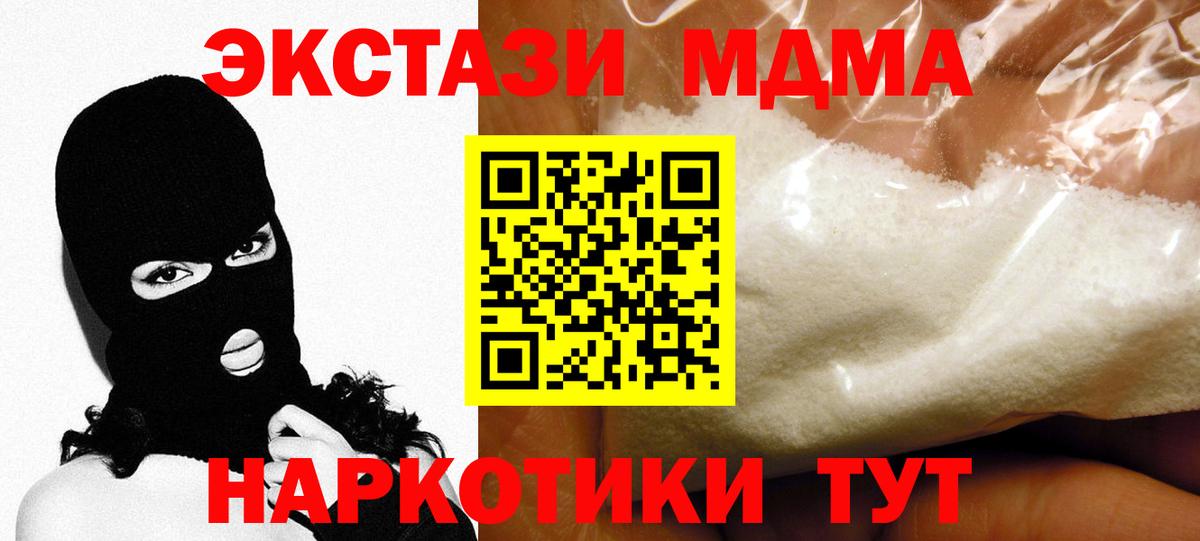 MDMA crystal  МДМА  MDMA молли  Железноводск  Вход с VPN 
