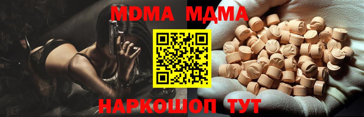 МДМА Molly Железноводск