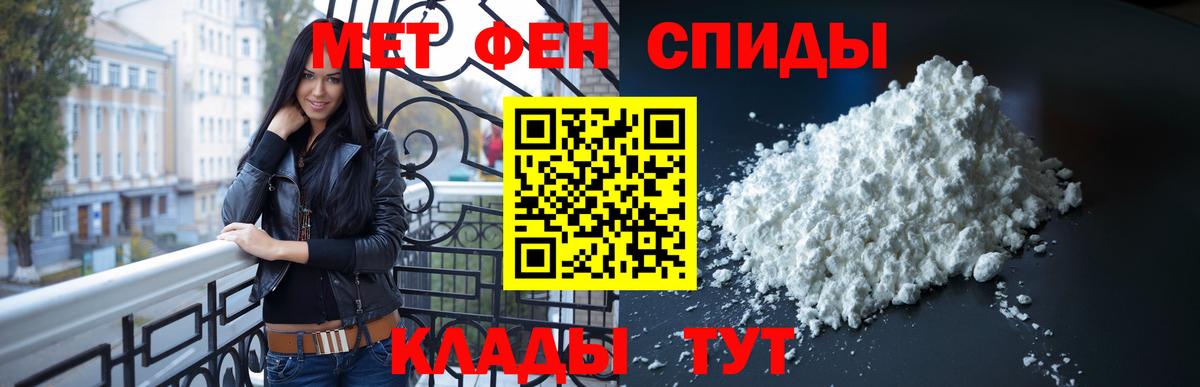 Железноводск  МЕТАМФЕТАМИН винт  Метамфетамин  МЕТАМФЕТАМИН винт  Вход с VPN 