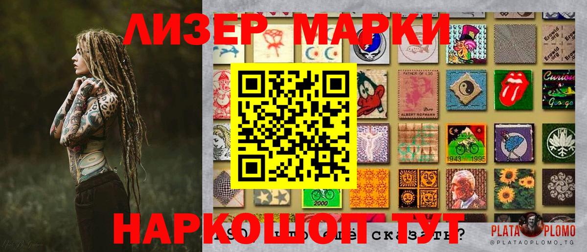 Наркотические марки 1500мкг  Наркотические марки  Железноводск  Вход с VPN 