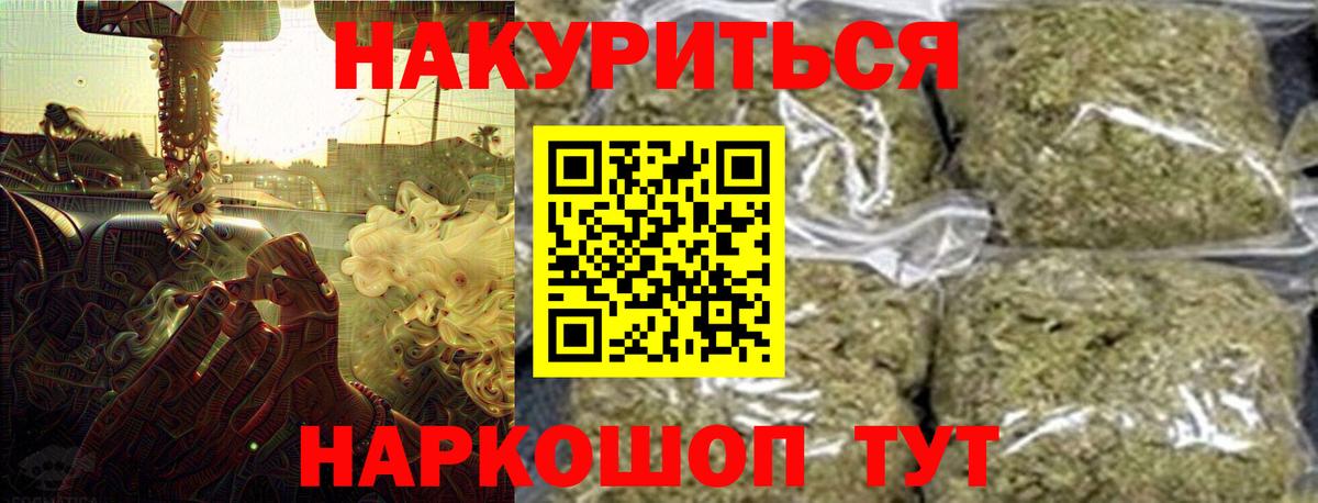 Железноводск  Канабис марихуана  Вход с VPN  Шишки марихуана VHQ  Марихуана OG Kush 